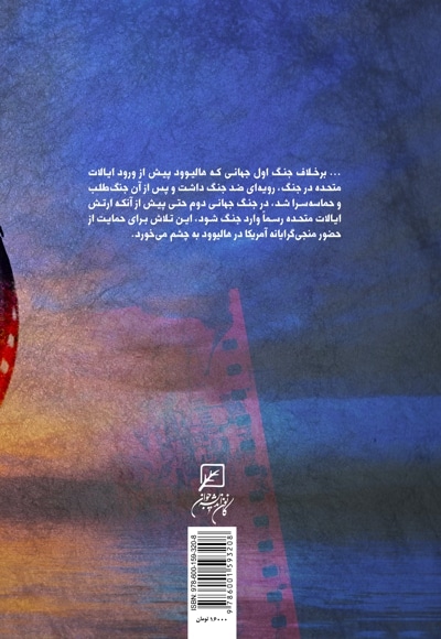 ... و اینک آخر الزمان